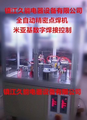 ����ȫ�Զ����ܵ㺸�����������塢̫�������ר�þ����Զ��㺸��