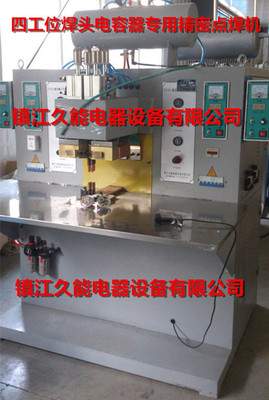 �����Ĺ�λ�ĺ�ͷ���ݸ���ҵר�þ��ܵ㺸�����������ܵ㺸��